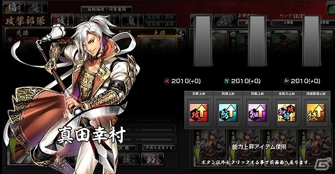 ユーザーさんのおかげでここまで作ることができた―正式サービスが開始した『鬼武者Soul』のプロデューサー・杉浦一徳氏にインタビューの画像15