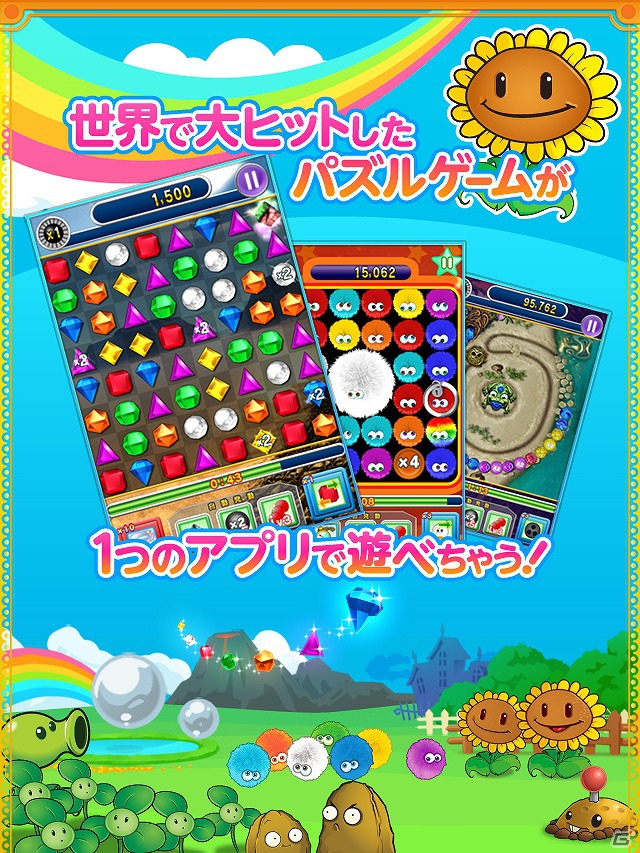 世界を魅了したパズルゲーム「ポップ☆タワー for GREE」がiPhoneにて配信開始！配信記念キャンペーンも開催の画像6