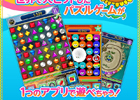 世界を魅了したパズルゲーム「ポップ☆タワー for GREE」がiPhoneにて配信開始！配信記念キャンペーンも開催