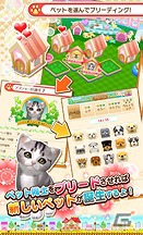 Android「まちのペット屋さん」Gゲーにて配信開始―自分だけのペットショップを作ろう！の画像6
