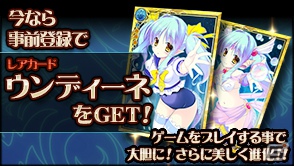 グリー、アニメ制作会社GONZOとタッグを組んだスマートフォン向けゲーム「絶対防衛レヴィアタン」の事前登録を開始の画像2