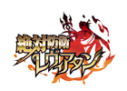 グリー、アニメ制作会社GONZOとタッグを組んだスマートフォン向けゲーム「絶対防衛レヴィアタン」の事前登録を開始
