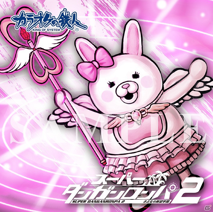 PSP「スーパーダンガンロンパ2 さよなら絶望学園」と「カラオケの鉄人」がコラボレーション！主題歌配信やコラボメニュー、作品をモチーフにしたコラボルームも登場の画像2