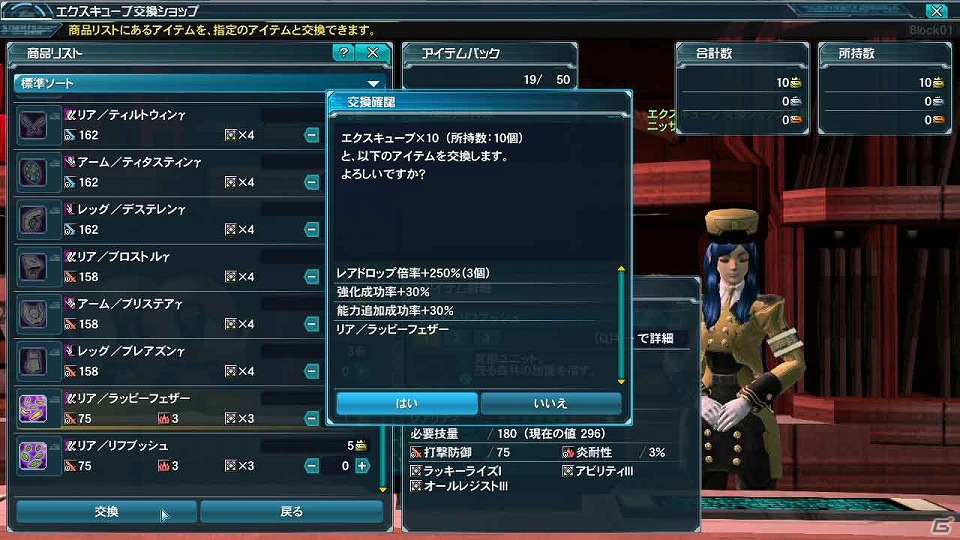 PC「ファンタシースターオンライン2」秋の中規模アップデート「歴史を壊すもの」を11月7日に実施―新フィールド「遺跡」やアイテム交換ショップが登場の画像11