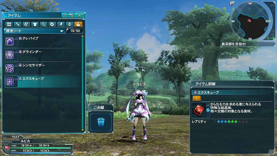 PC「ファンタシースターオンライン2」秋の中規模アップデート「歴史を壊すもの」を11月7日に実施―新フィールド「遺跡」やアイテム交換ショップが登場の画像12