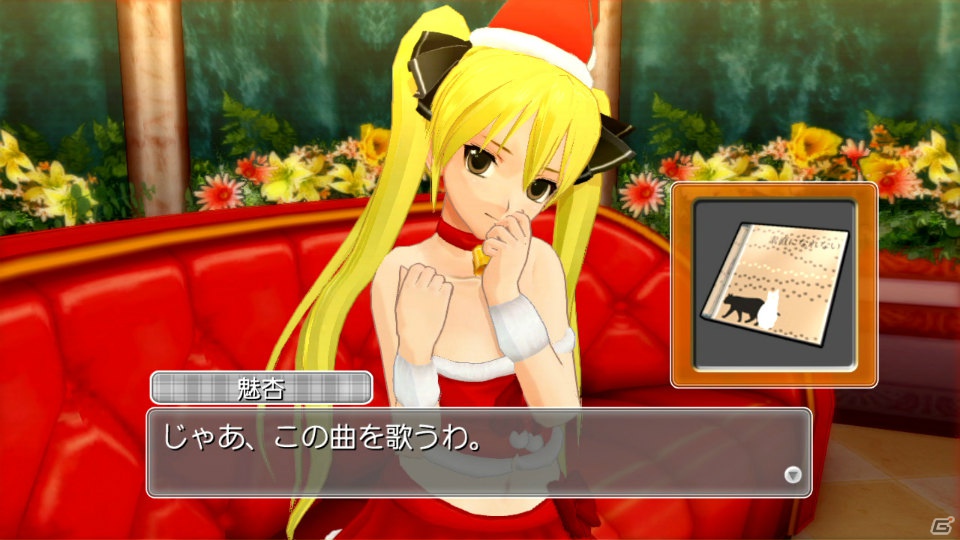 PS3「ドリームクラブ Complete Edipyon！」みお、雪、理保の新たな私服を紹介！ダウンロードコンテンツVol.1の情報も明らかにの画像30