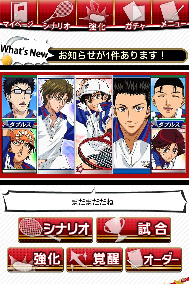 「新テニスの王子様」の世界を再現！Mobage「新テニスの王子様 ベストオーダー」本日10月26日より配信開始の画像1
