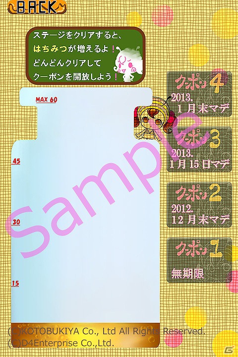 「ぐるロジチャンプ」がコトブキヤ直営店オリジナルキャラクター「はちこ」とコラボレーション！iOS「はちこのぐるロジクーポン」10月31日配信開始の画像5