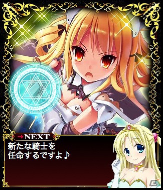 萌えの限界突破！「萌え騎士ぐんぐにる」が本日10月26日よりMobageにて配信開始の画像4