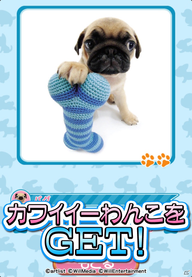 iPhone「大富豪 BEST -THE DOG AND FRIENDS-」配信開始！スペシャルプレゼント企画を実施の画像5