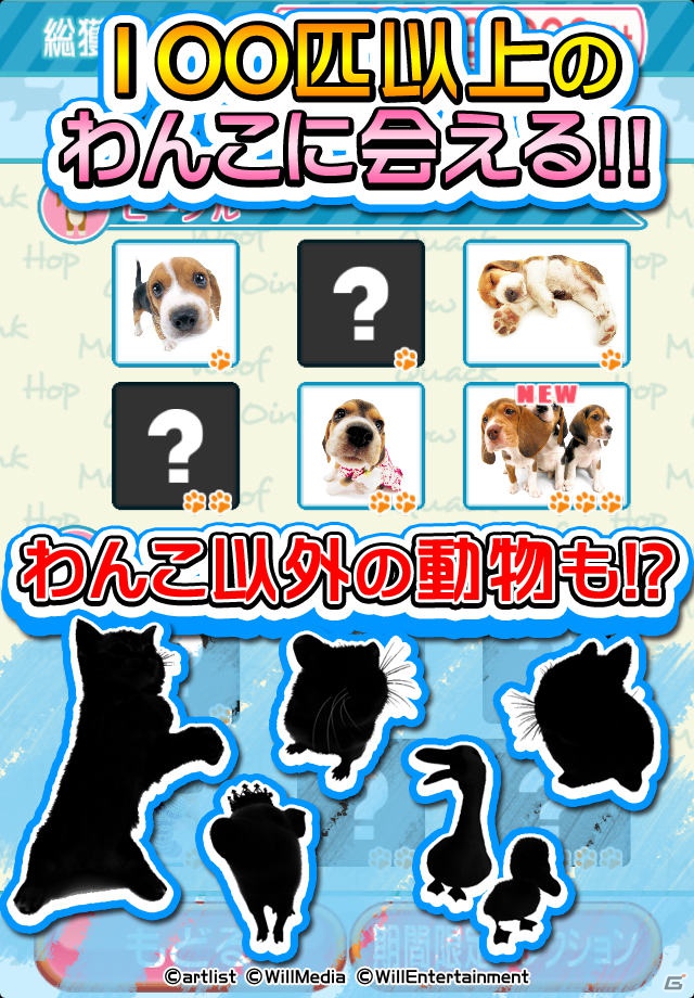 iPhone「大富豪 BEST -THE DOG AND FRIENDS-」配信開始！スペシャルプレゼント企画を実施の画像7