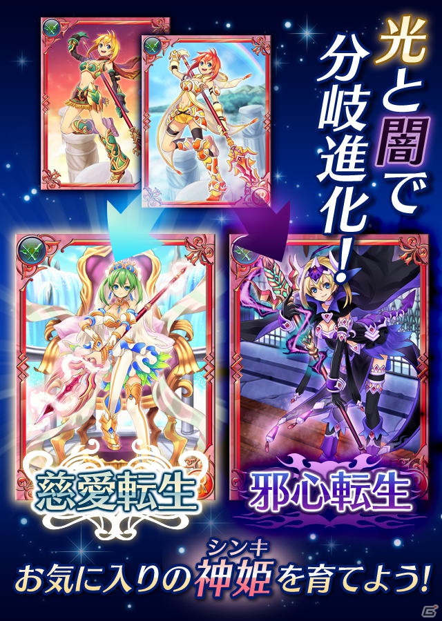 伝説の武器が美麗擬人化！GREE「神姫覚醒 ブレイドブレイブ」サービス開始の画像2