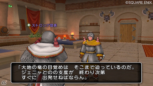 パラディンとレンジャーの連続クエストもクライマックス！Wii「ドラゴンクエストX　目覚めし五つの種族　オンライン」10月29日配信の追加クエストを紹介の画像1