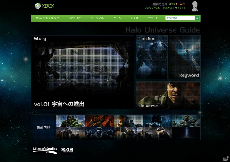【発売直前特集第1回】Xbox 360「Halo 4」謎に包まれた惑星「レクイエム」に降り立つマスターチーフ、そしてコルタナの運命とは？ゲーム概要やキャラクターをおさらいの画像3