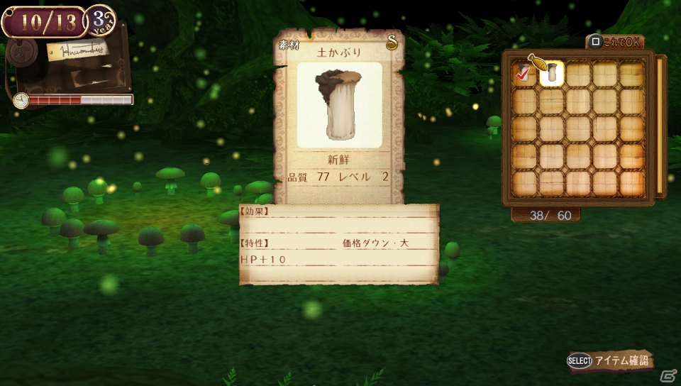 PS Vita「トトリのアトリエPlus～アーランドの錬金術士2～」まだまだ登場するトトリの新コスチューム・アクセサリと便利な追加機能を紹介！の画像10
