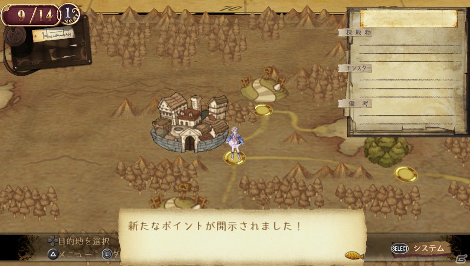 PS Vita「トトリのアトリエPlus～アーランドの錬金術士2～」まだまだ登場するトトリの新コスチューム・アクセサリと便利な追加機能を紹介！の画像7