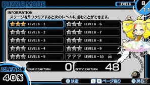 ヤンデレな彼女から逃げ切れ―骨太なパズルが楽しめるPSP「かの☆やん 彼女がやんじゃったらどうするの？」がDL専用ソフトとして11月1日に配信の画像31