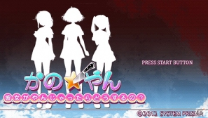 ヤンデレな彼女から逃げ切れ―骨太なパズルが楽しめるPSP「かの☆やん 彼女がやんじゃったらどうするの？」がDL専用ソフトとして11月1日に配信の画像39