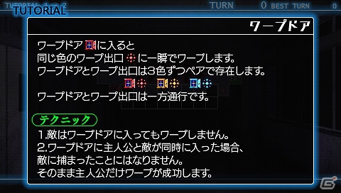 ヤンデレな彼女から逃げ切れ―骨太なパズルが楽しめるPSP「かの☆やん 彼女がやんじゃったらどうするの？」がDL専用ソフトとして11月1日に配信の画像20