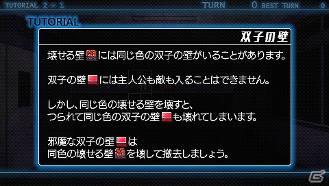 ヤンデレな彼女から逃げ切れ―骨太なパズルが楽しめるPSP「かの☆やん 彼女がやんじゃったらどうするの？」がDL専用ソフトとして11月1日に配信の画像23