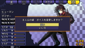 PS Vita「デモンゲイズ」ゲームの世界観やキャラクター、“デモン”が戦闘のカギを握るゲームシステムを紹介の画像7