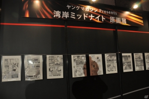 「悪魔のZ」実車展示や開発資料も！AC「湾岸ミッドナイト マキシマムチューン 4」「日本最速王座決定戦2012」＆「MAXIMUM RAVE 2012」イベントレポの画像8