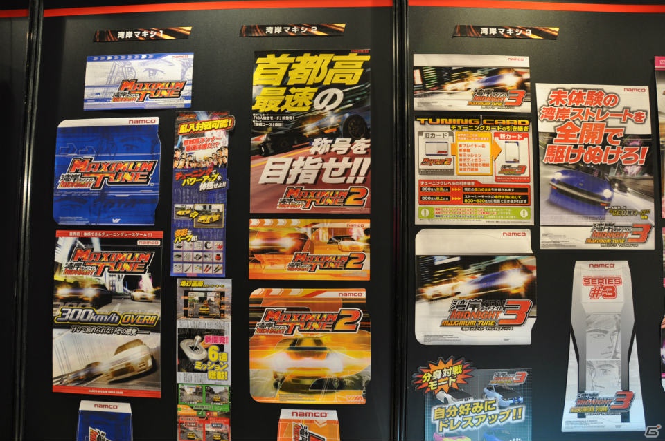 「悪魔のZ」実車展示や開発資料も！AC「湾岸ミッドナイト マキシマムチューン 4」「日本最速王座決定戦2012」＆「MAXIMUM RAVE 2012」イベントレポの画像18