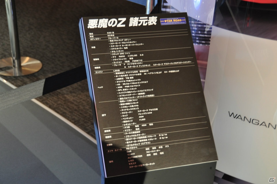 「悪魔のZ」実車展示や開発資料も！AC「湾岸ミッドナイト マキシマムチューン 4」「日本最速王座決定戦2012」＆「MAXIMUM RAVE 2012」イベントレポの画像50