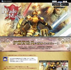Mobage「Blade ＆ Magic」公式サイトにて伊藤賢治さんが作曲するテーマ曲の試聴コーナーとコメント公開の画像4