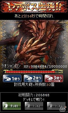 Mobage「みんなと モンハン カードマスター」10月29日より「モンハン カードマスター フェスティバル」を開催の画像4