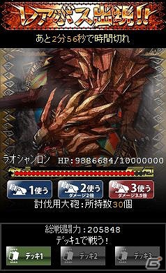 Mobage「みんなと モンハン カードマスター」10月29日より「モンハン カードマスター フェスティバル」を開催の画像4