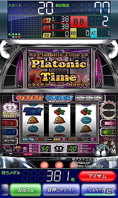 「遊技機王」シリーズのパチスロスマートフォン用ゲーム「絶対衝激～プラトニックハート～」Androidアプリ版がMobageにて提供開始の画像3
