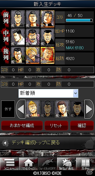 ソーシャルコンテンツ「クローズ×WORST～喧嘩烈伝～」が10月29日より「Mobage」にて配信開始の画像12