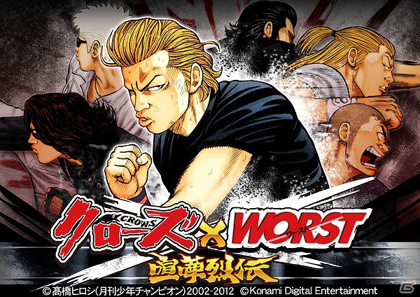 ソーシャルコンテンツ「クローズ×WORST～喧嘩烈伝～」が10月29日より「Mobage」にて配信開始の画像9