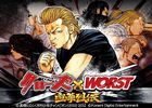 ソーシャルコンテンツ「クローズ×WORST～喧嘩烈伝～」が10月29日より「Mobage」にて配信開始