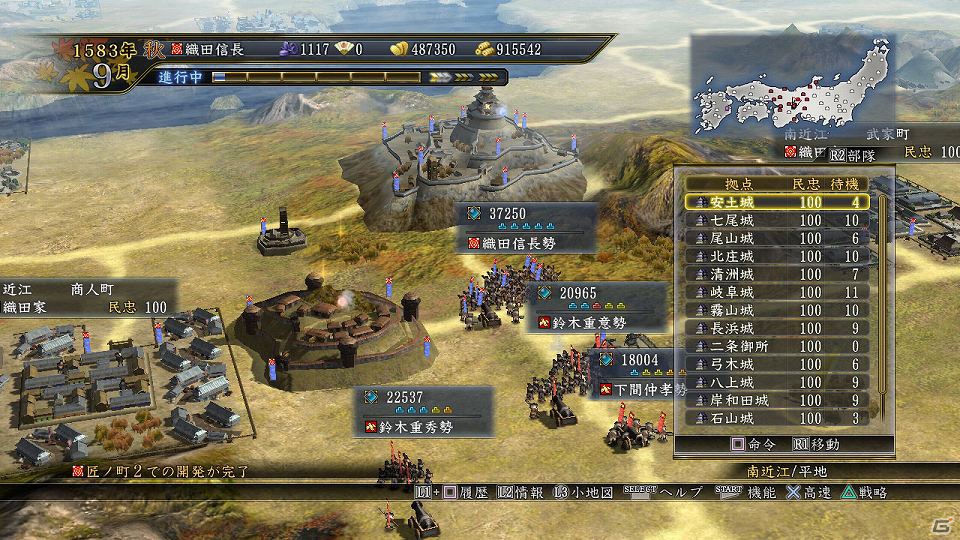 PS3「信長の野望・天道 with パワーアップキット」ダウンロード版が11月29日に発売決定の画像3