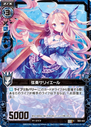 TCG「Z/X（ゼクス）Zillions of enemy X」第2弾「巨神の咆哮」が
