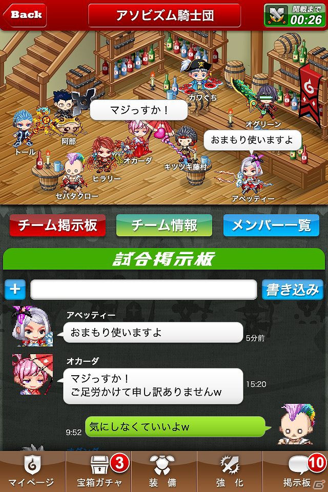 リアルタイムバトルRPG「ドラゴンリーグ」の進化版「ドラゴンリーグX」がiPhoneアプリとして登場！の画像18