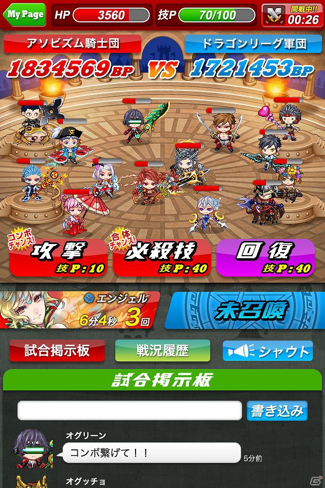 リアルタイムバトルRPG「ドラゴンリーグ」の進化版「ドラゴンリーグX」がiPhoneアプリとして登場！の画像4