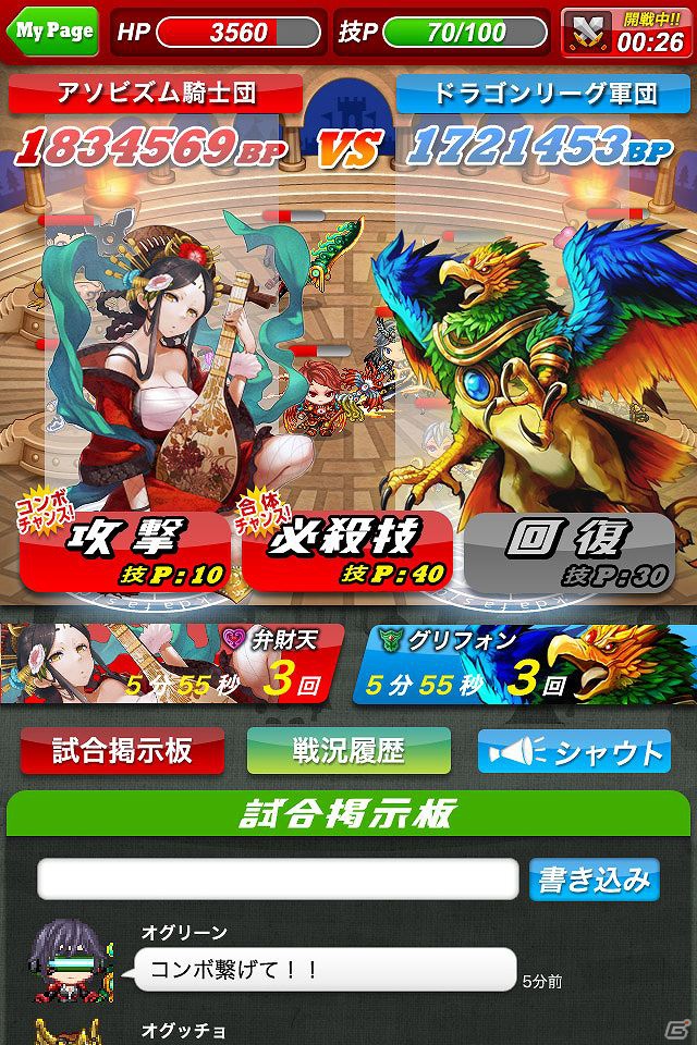 リアルタイムバトルRPG「ドラゴンリーグ」の進化版「ドラゴンリーグX」がiPhoneアプリとして登場！の画像5