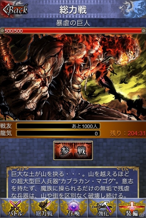 iOS「蒼穹のドラゴニュート」App Storeにてサービス開始！龍人・ドラゴニュートとなり世界を救おうの画像8