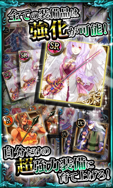 iOS「蒼穹のドラゴニュート」App Storeにてサービス開始！龍人・ドラゴニュートとなり世界を救おうの画像3