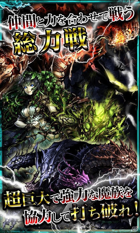 iOS「蒼穹のドラゴニュート」App Storeにてサービス開始！龍人・ドラゴニュートとなり世界を救おうの画像4