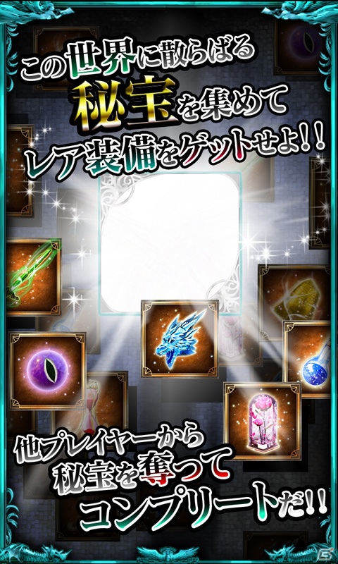 iOS「蒼穹のドラゴニュート」App Storeにてサービス開始！龍人・ドラゴニュートとなり世界を救おうの画像5