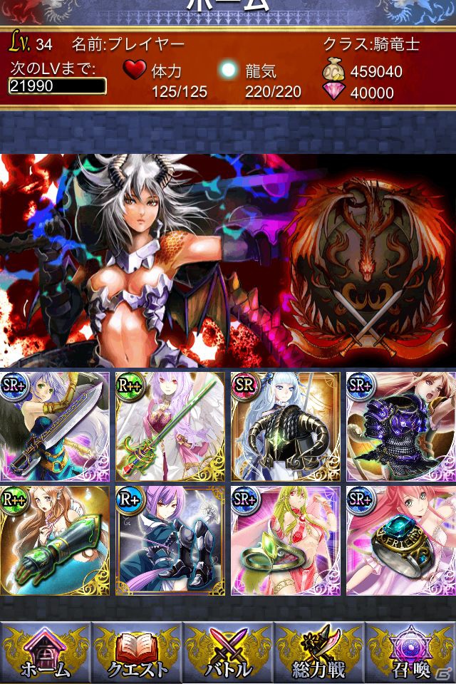 iOS「蒼穹のドラゴニュート」App Storeにてサービス開始！龍人・ドラゴニュートとなり世界を救おうの画像6