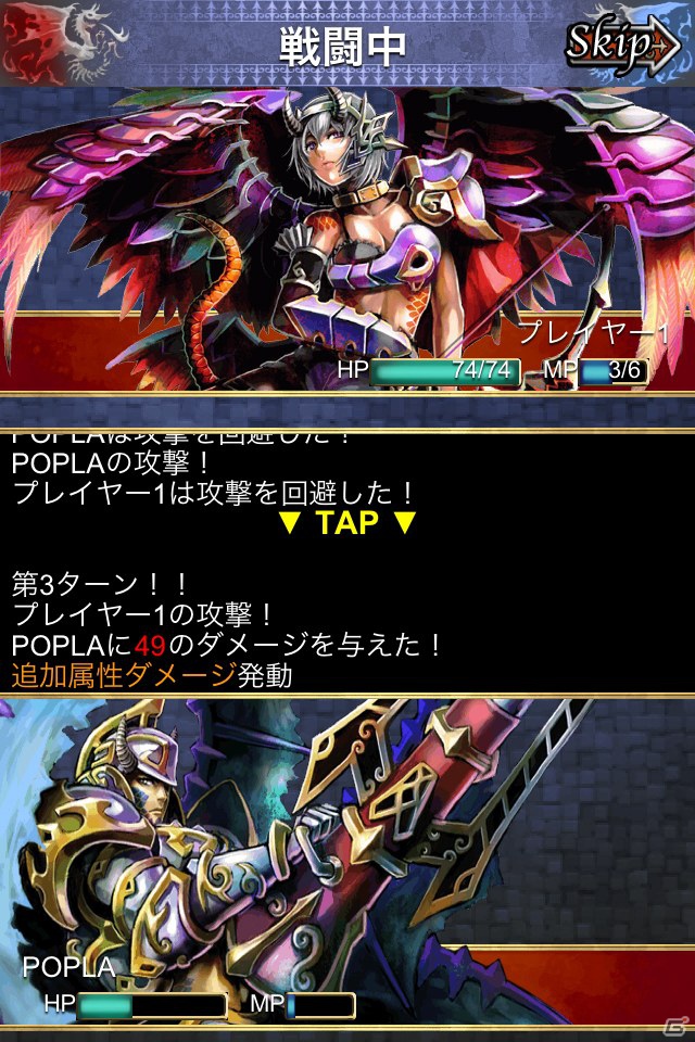 iOS「蒼穹のドラゴニュート」App Storeにてサービス開始！龍人・ドラゴニュートとなり世界を救おうの画像7