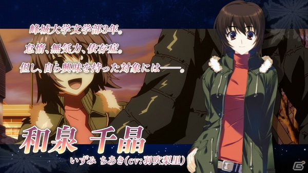 2つの物語を1つにまとめたPS3「WHITE ALBUM2 幸せの向こう側」のプロモーションムービーを公開の画像3