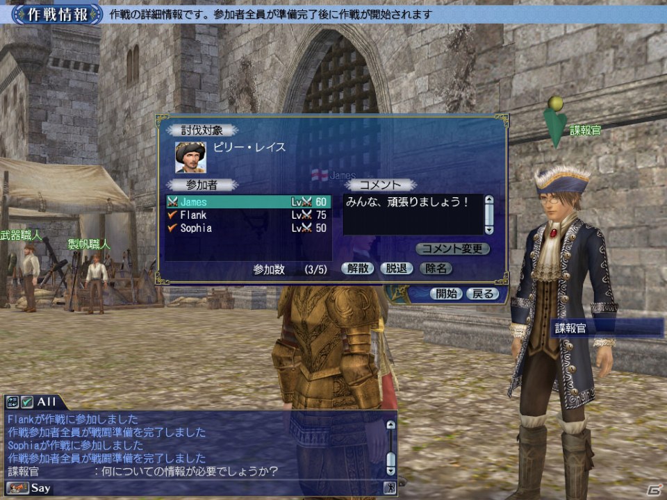 PS3/PC「大航海時代 Online 2nd Age」大規模戦闘イベント「若き海賊ロジャーの過ち」開催！海賊に封鎖されたフランス・ビスケー湾を開放せよの画像7