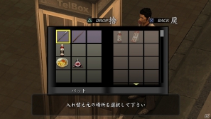 PS3「龍が如く 1＆2 HD EDITION」オリジナル版とHD版の違いを画像でチェック―より遊びやすくなったシステムの改善点も紹介！の画像15