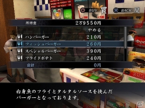 PS3「龍が如く 1＆2 HD EDITION」オリジナル版とHD版の違いを画像でチェック―より遊びやすくなったシステムの改善点も紹介！の画像16